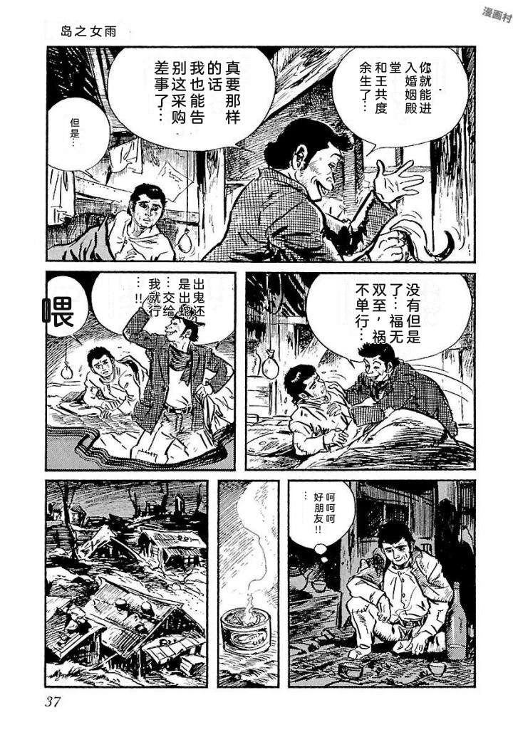 白土三平异色作品集 泣原 第44页