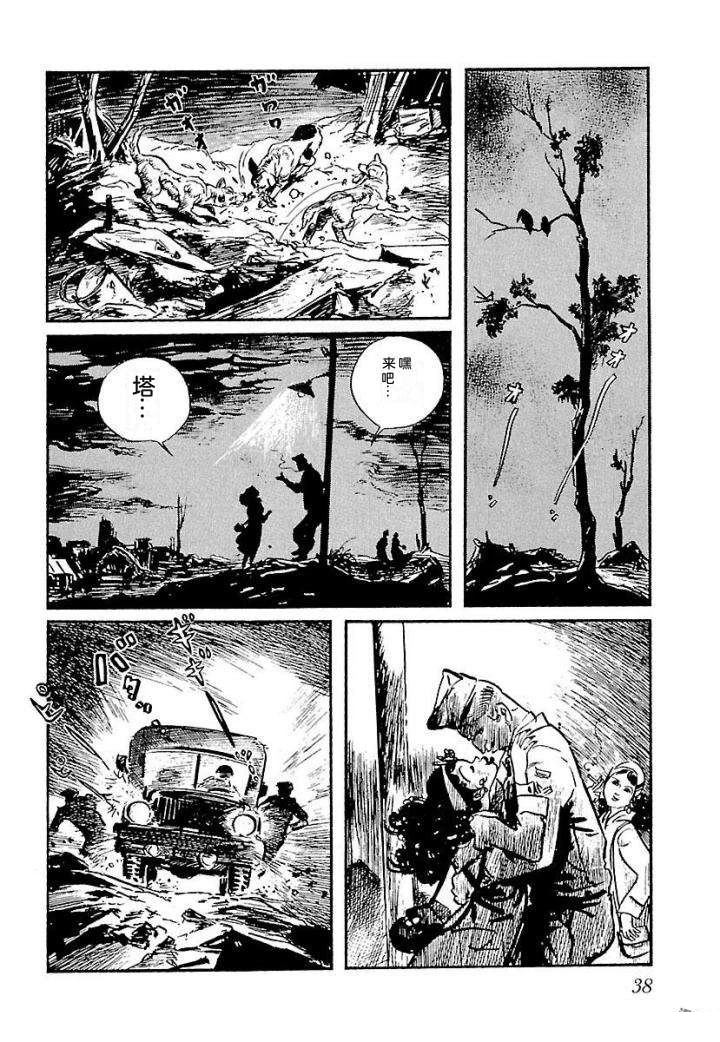 白土三平异色作品集 泣原 第45页