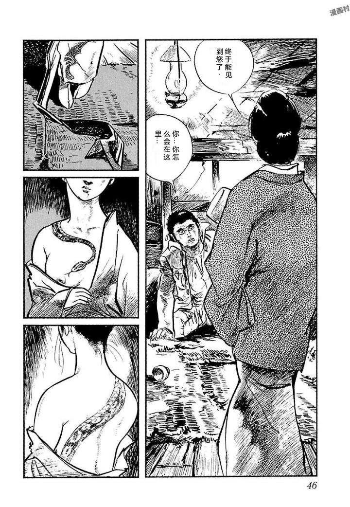 白土三平异色作品集 泣原 第53页