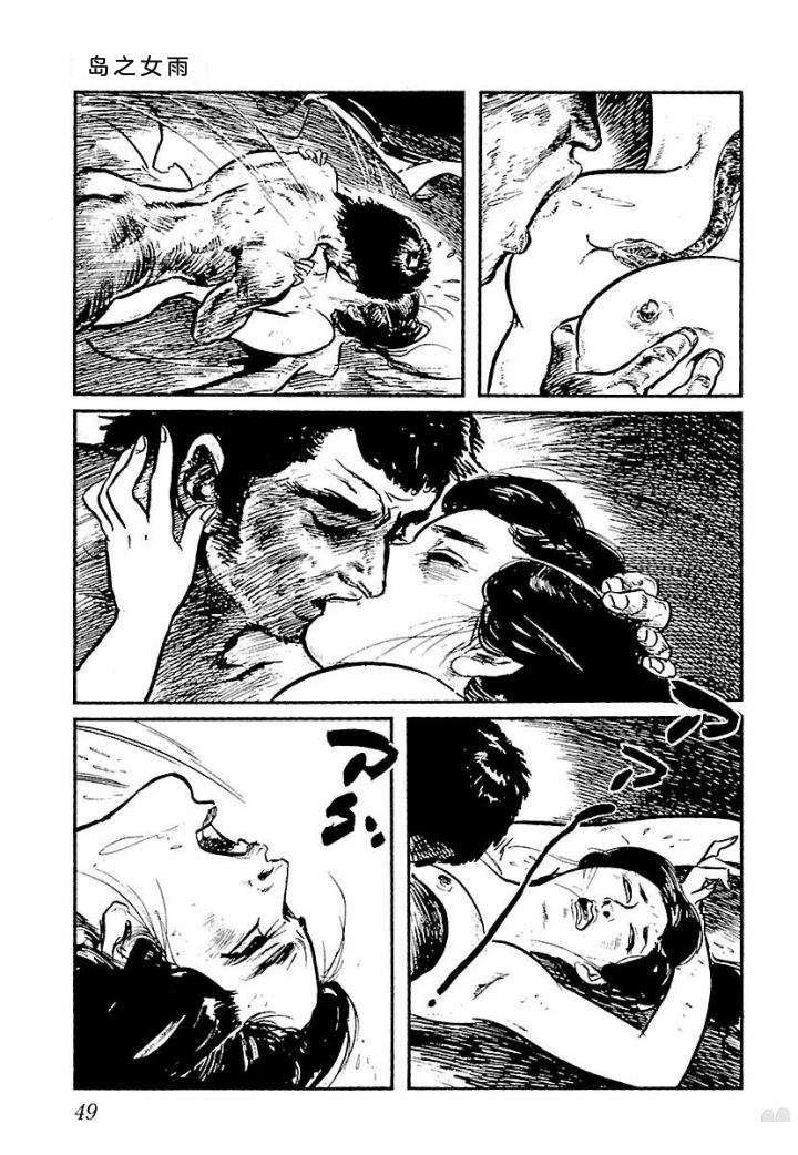白土三平异色作品集 泣原 第56页