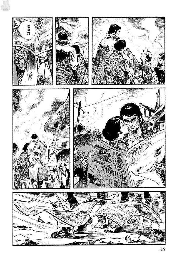 白土三平异色作品集 泣原 第63页