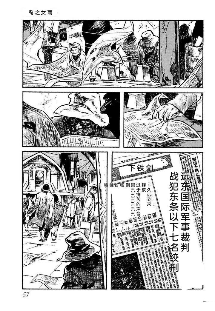 白土三平异色作品集 泣原 第64页