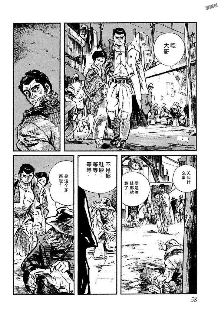 白土三平异色作品集 泣原 第65页