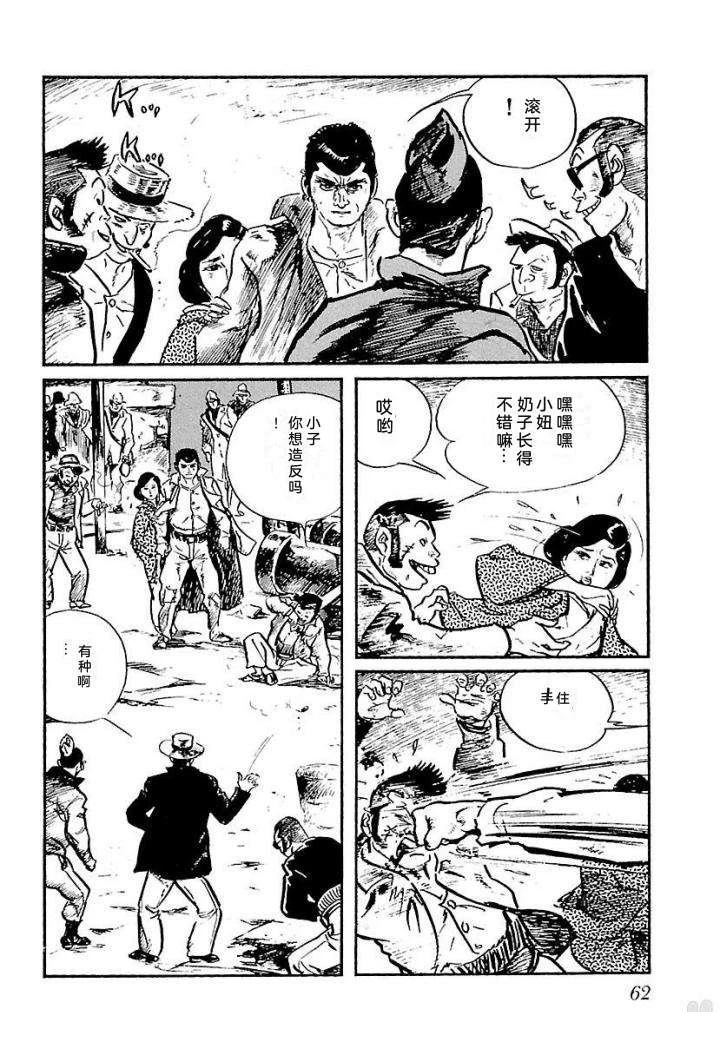 白土三平异色作品集 泣原 第69页