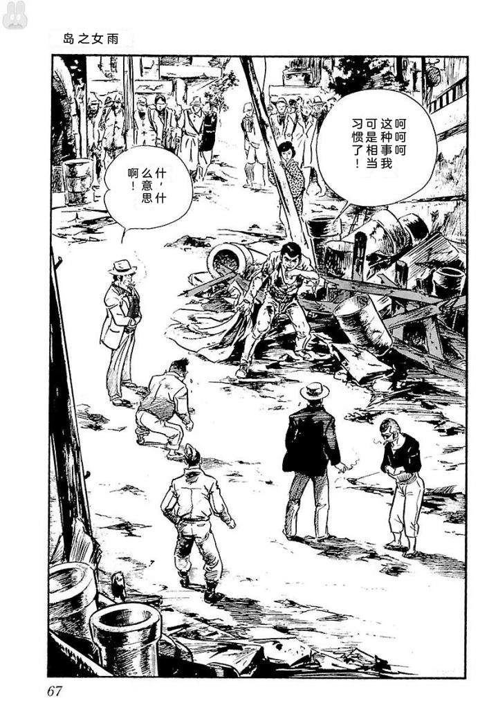 白土三平异色作品集 泣原 第74页