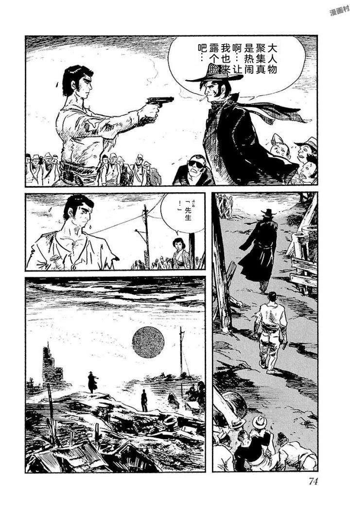 白土三平异色作品集 泣原 第81页