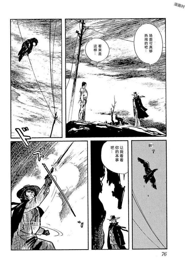 白土三平异色作品集 泣原 第83页
