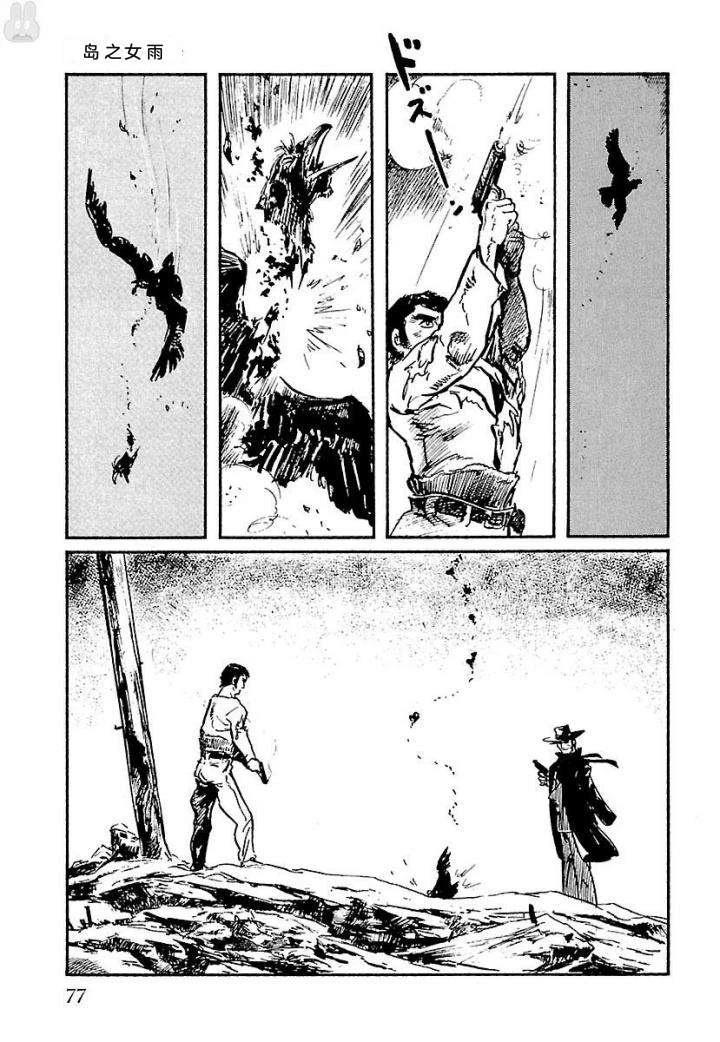 白土三平异色作品集 泣原 第84页