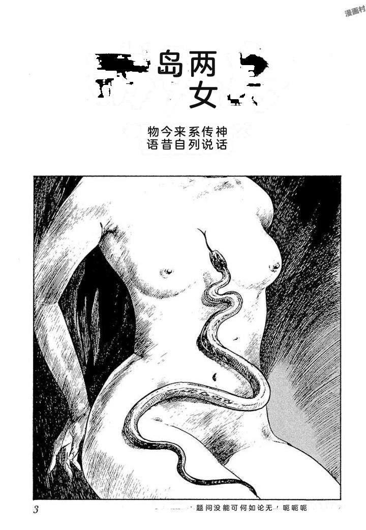 白土三平异色作品集 泣原 第10页