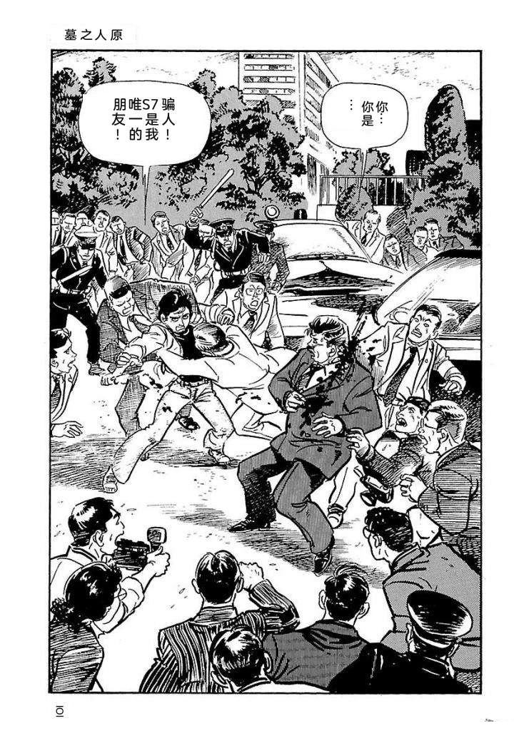 白土三平异色作品集 鬼泪 第108页