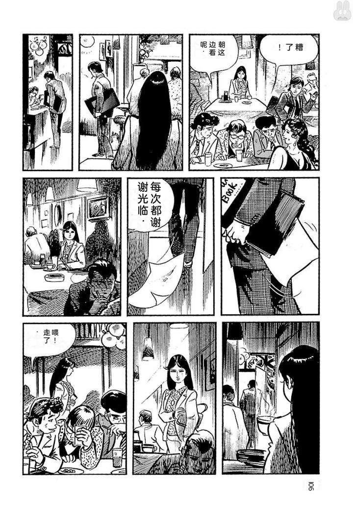 白土三平异色作品集 鬼泪 第113页