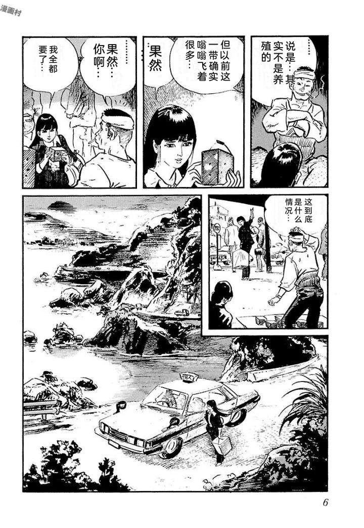 白土三平异色作品集 鬼泪 第13页