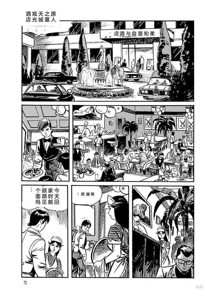 白土三平异色作品集 鬼泪 第124页