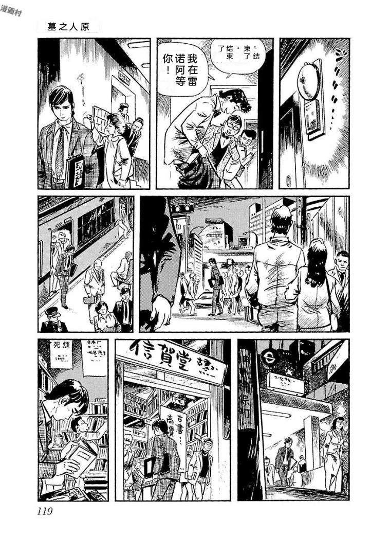 白土三平异色作品集 鬼泪 第126页