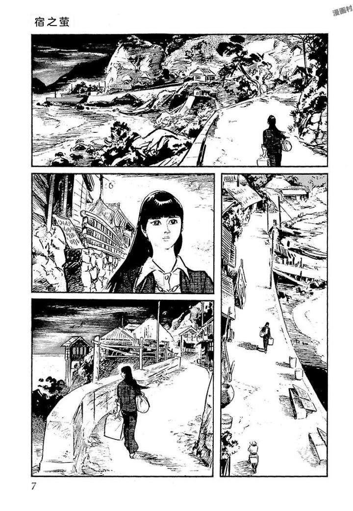 白土三平异色作品集 鬼泪 第14页