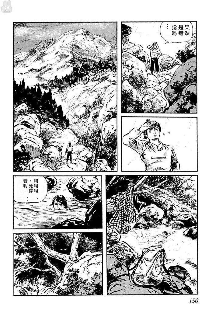 白土三平异色作品集 鬼泪 第157页