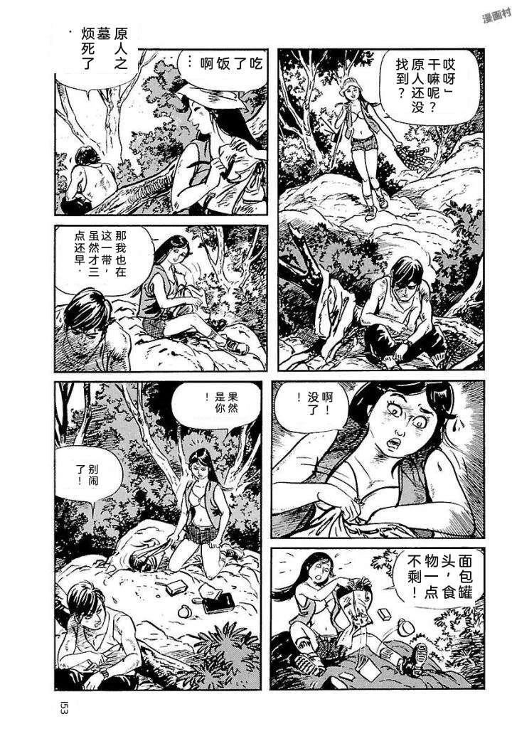白土三平异色作品集 鬼泪 第160页