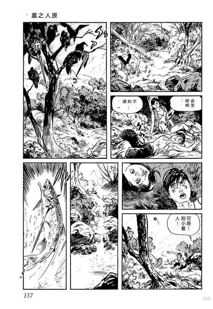 白土三平异色作品集 鬼泪 第164页