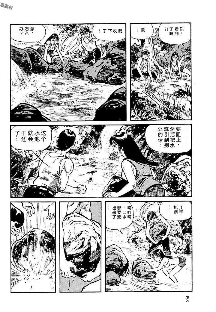 白土三平异色作品集 鬼泪 第165页