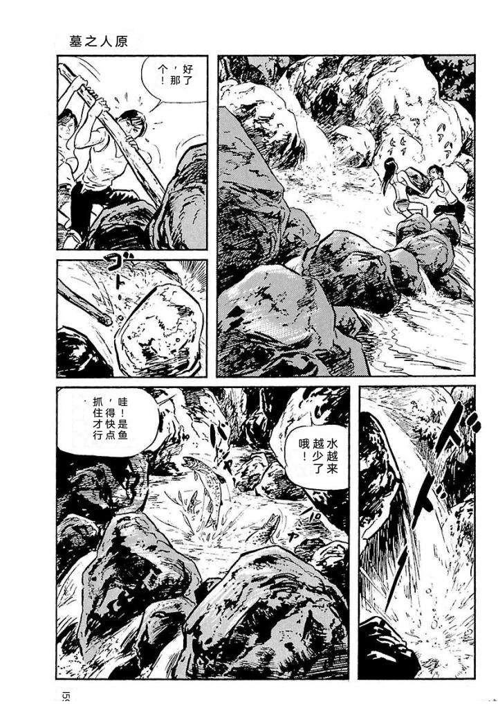 白土三平异色作品集 鬼泪 第166页