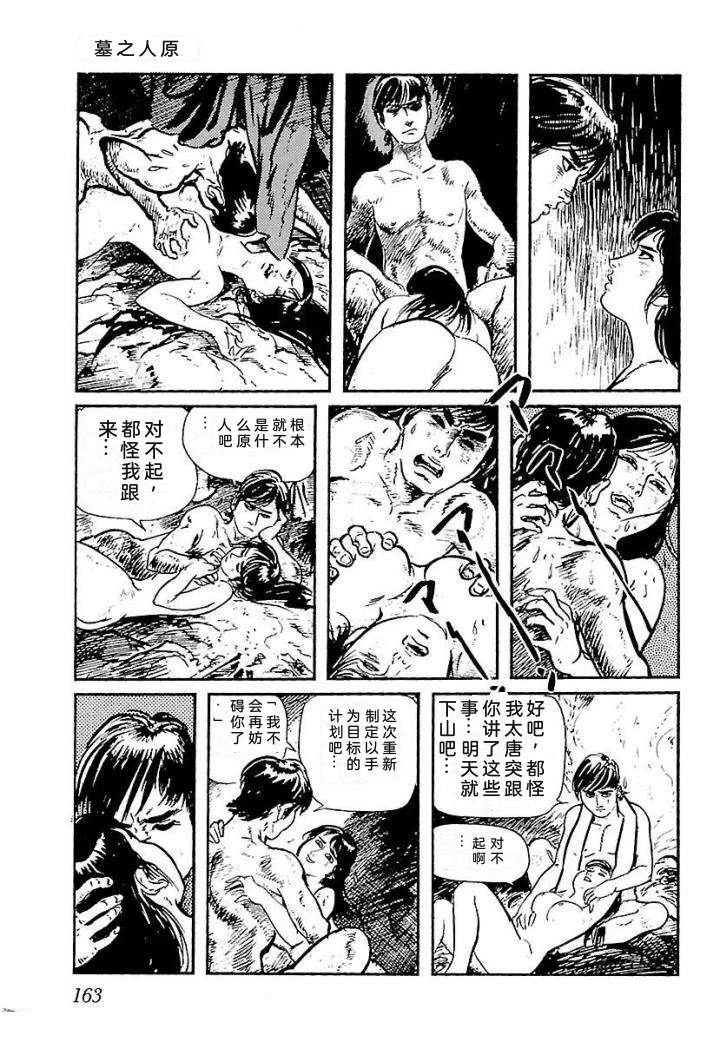 白土三平异色作品集 鬼泪 第170页