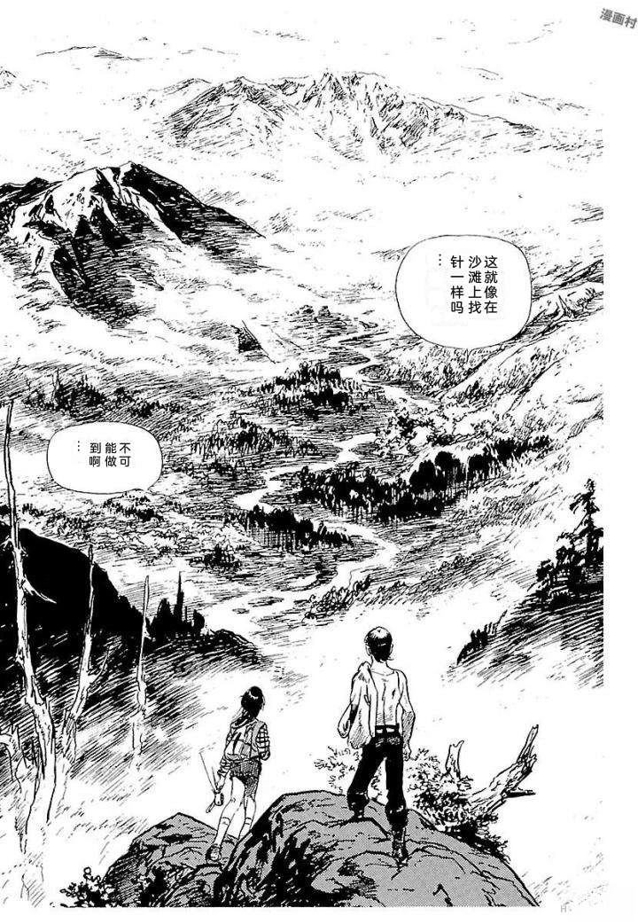 白土三平异色作品集 鬼泪 第175页