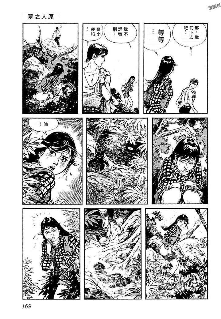 白土三平异色作品集 鬼泪 第176页