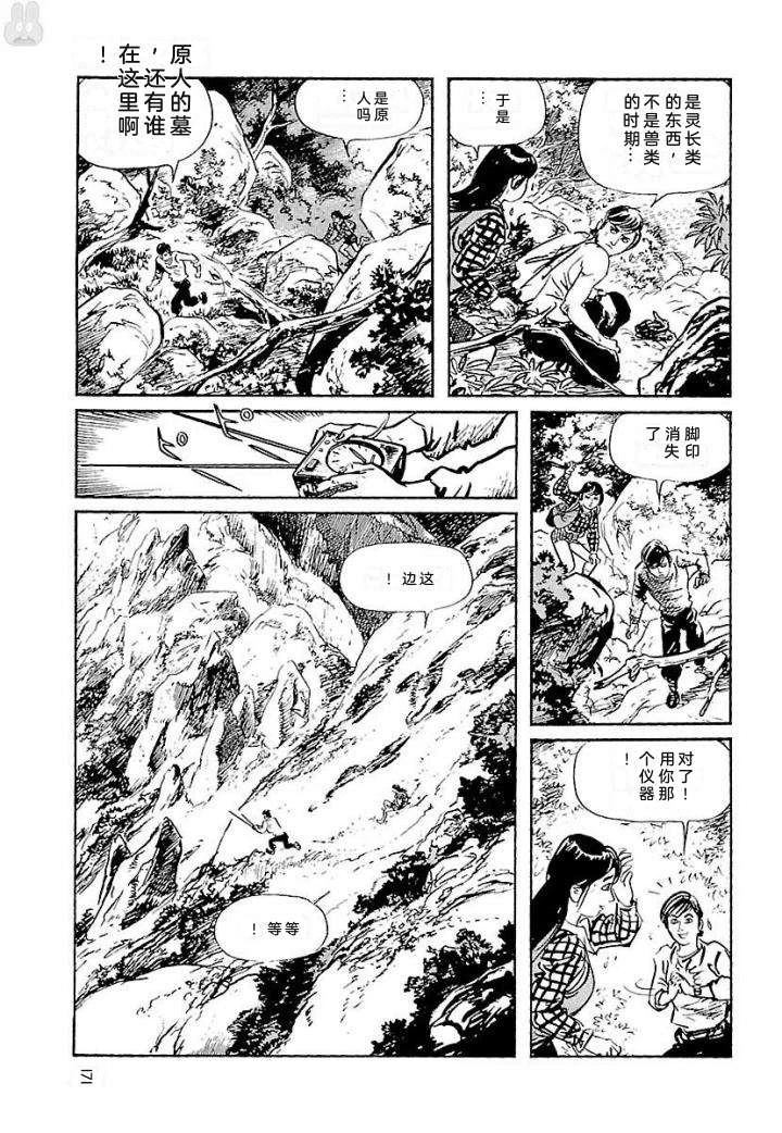 白土三平异色作品集 鬼泪 第178页