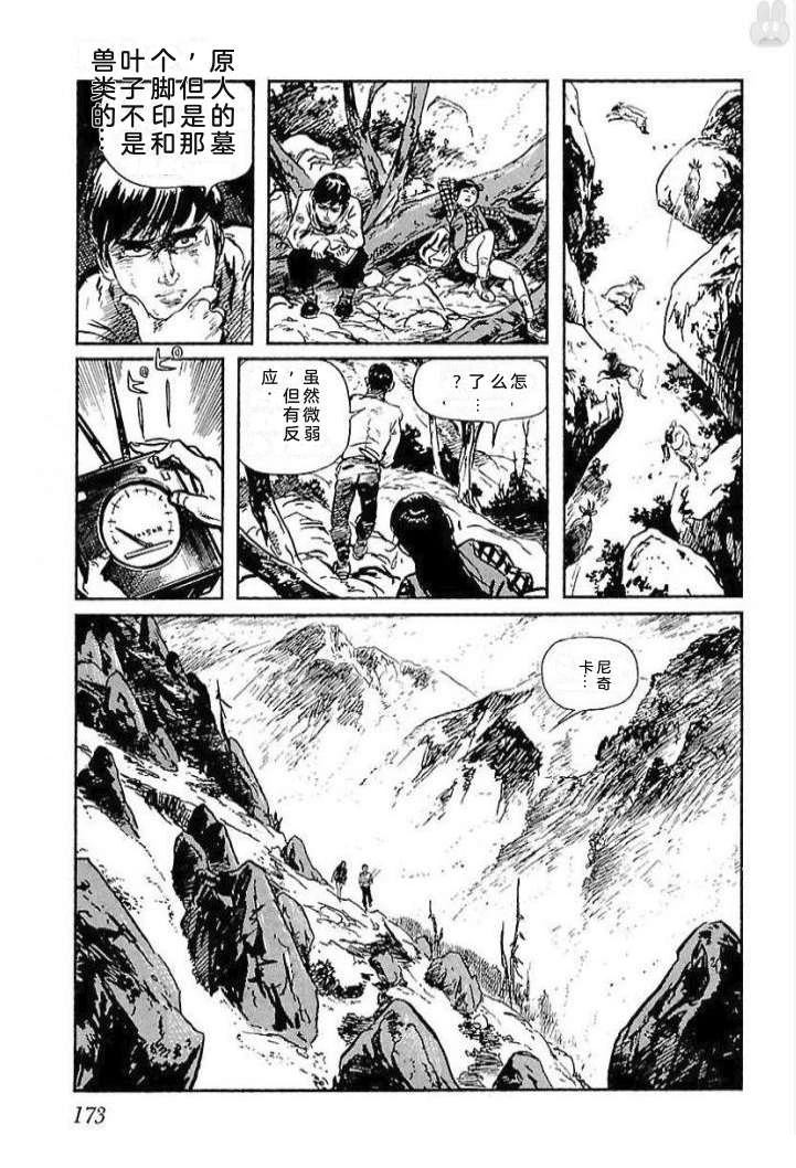 白土三平异色作品集 鬼泪 第180页