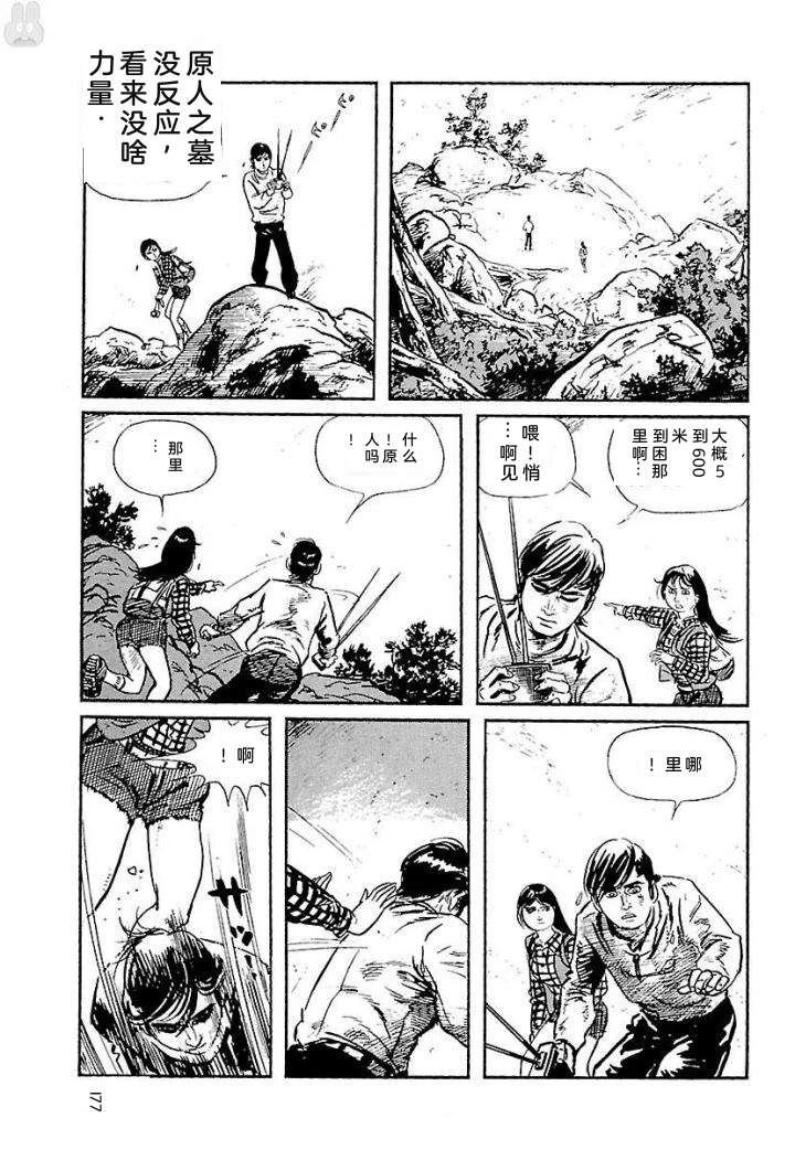 白土三平异色作品集 鬼泪 第184页