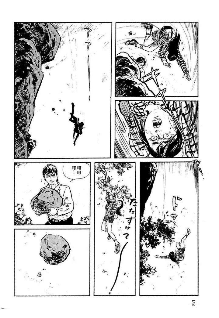 白土三平异色作品集 鬼泪 第185页