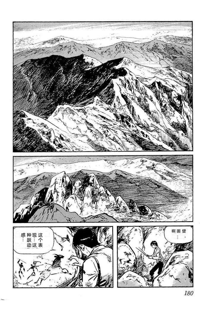 白土三平异色作品集 鬼泪 第187页
