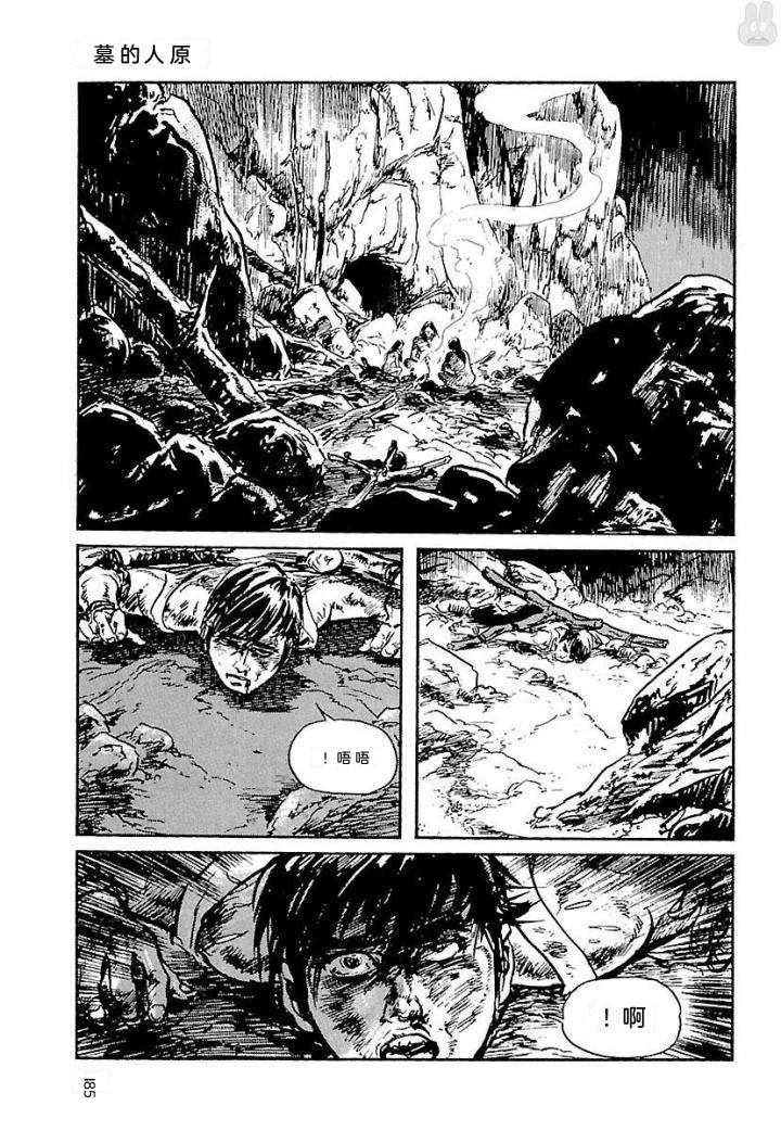 白土三平异色作品集 鬼泪 第192页