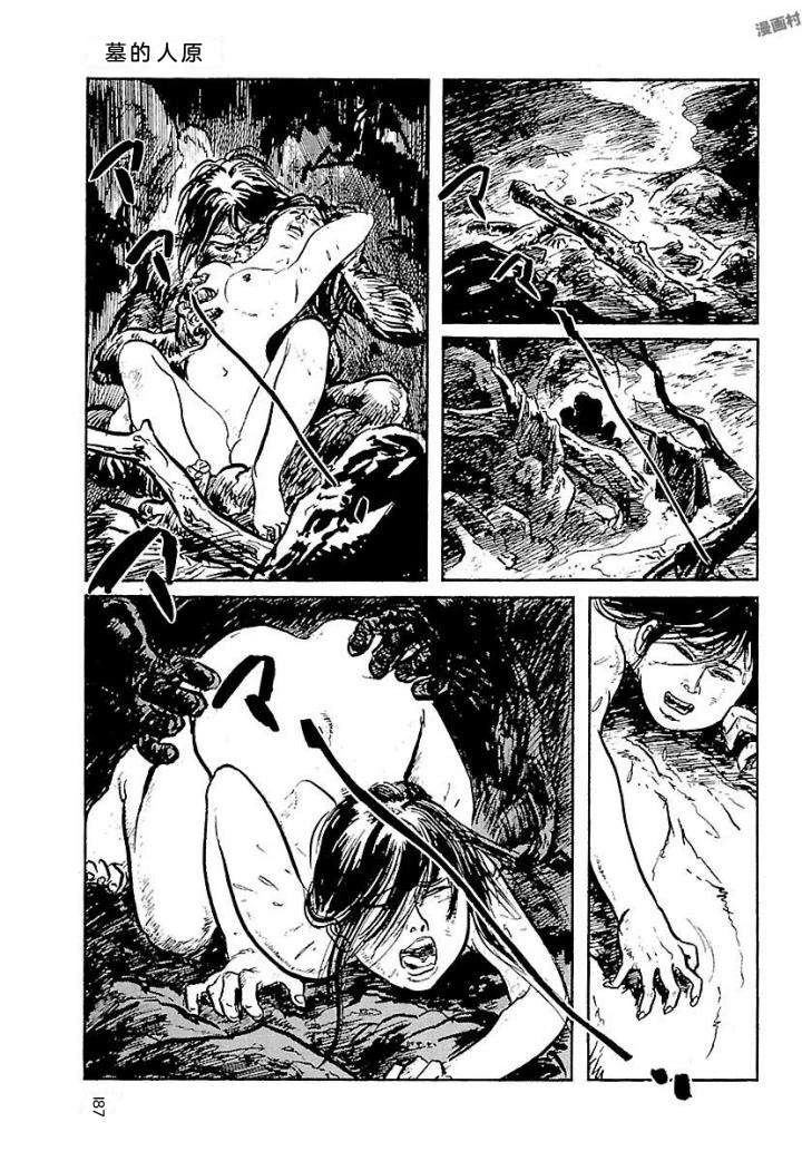 白土三平异色作品集 鬼泪 第194页