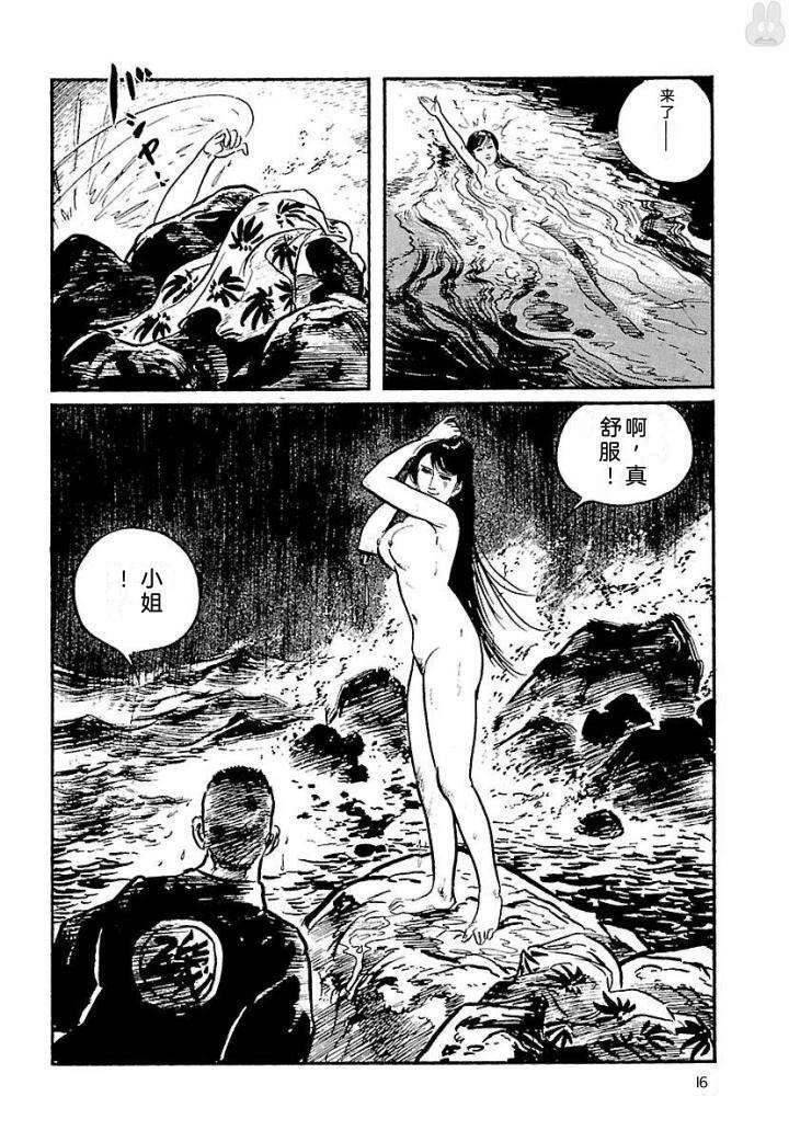 白土三平异色作品集 鬼泪 第23页