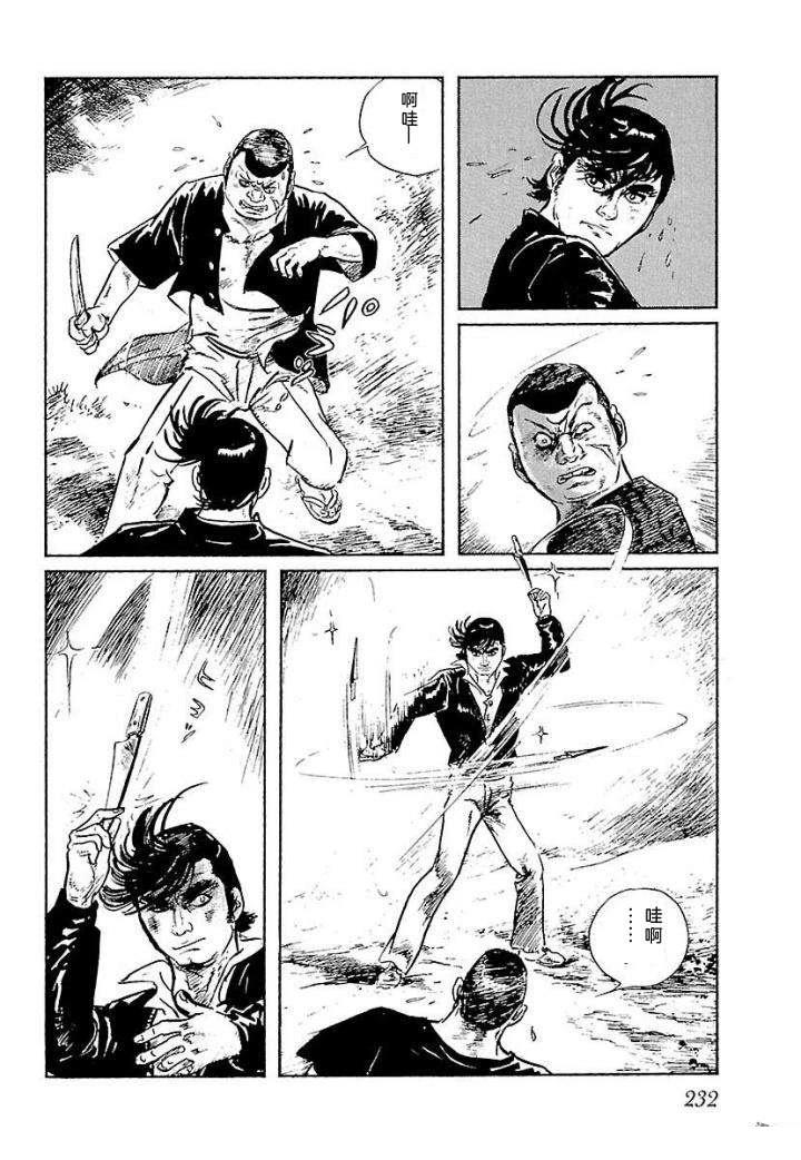 白土三平异色作品集 鬼泪 第239页
