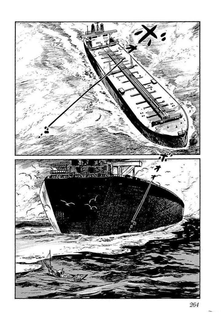 白土三平异色作品集 鬼泪 第271页