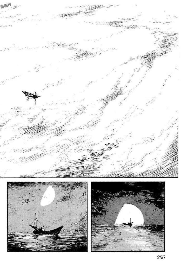 白土三平异色作品集 鬼泪 第273页
