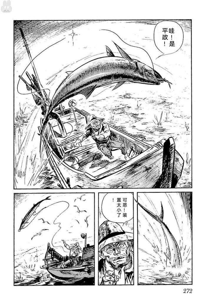 白土三平异色作品集 鬼泪 第279页
