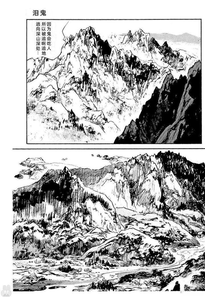 白土三平异色作品集 鬼泪 第288页