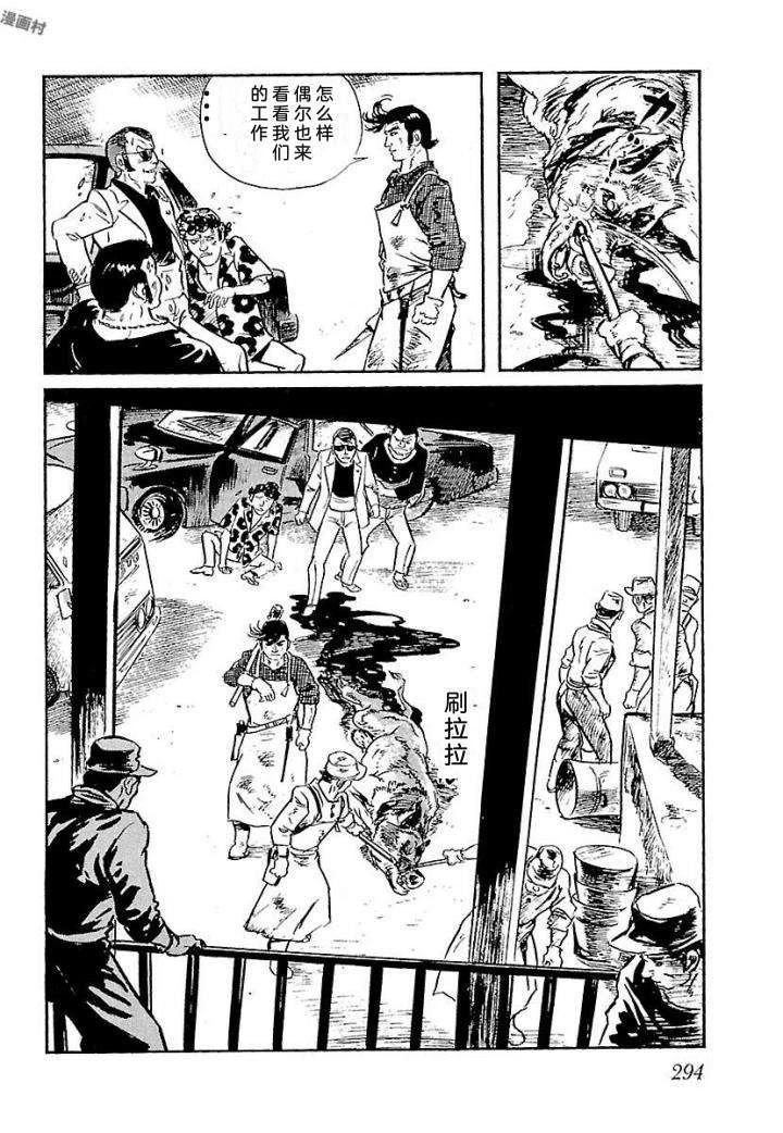 白土三平异色作品集 鬼泪 第301页