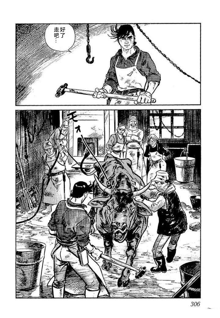 白土三平异色作品集 鬼泪 第313页