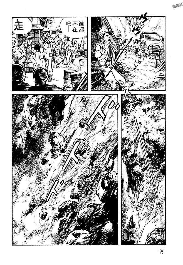 白土三平异色作品集 鬼泪 第319页