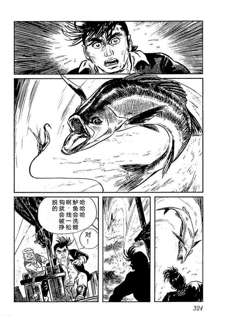 白土三平异色作品集 鬼泪 第331页