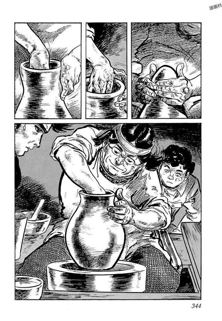 白土三平异色作品集 鬼泪 第351页