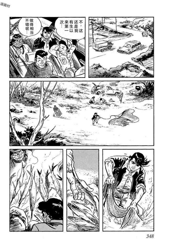 白土三平异色作品集 鬼泪 第355页