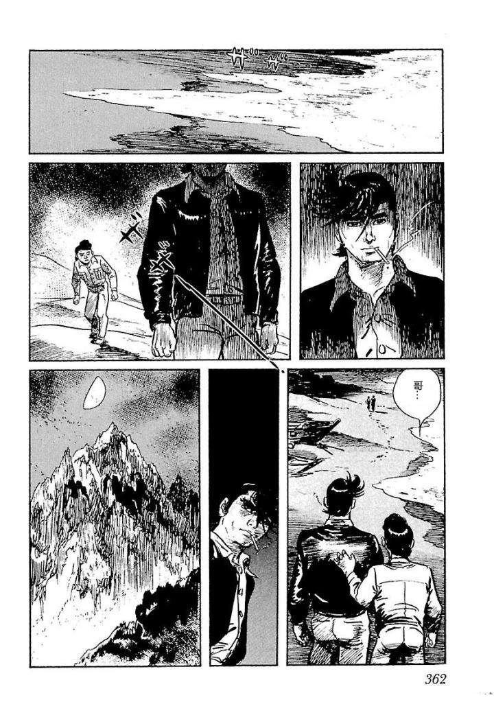 白土三平异色作品集 鬼泪 第369页