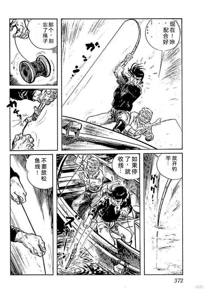 白土三平异色作品集 鬼泪 第379页
