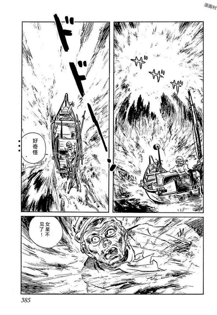 白土三平异色作品集 鬼泪 第392页