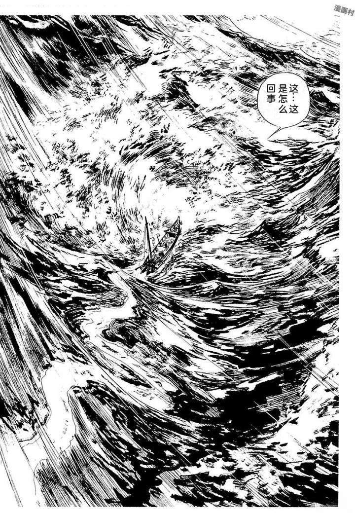 白土三平异色作品集 鬼泪 第393页